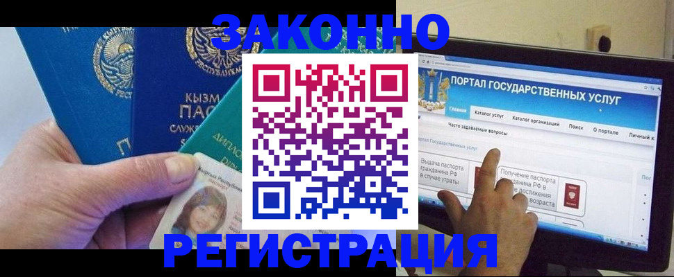 временная регистрация госуслуги в Сосновке