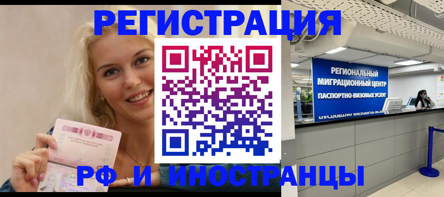 прописка ребенка в Сосновке