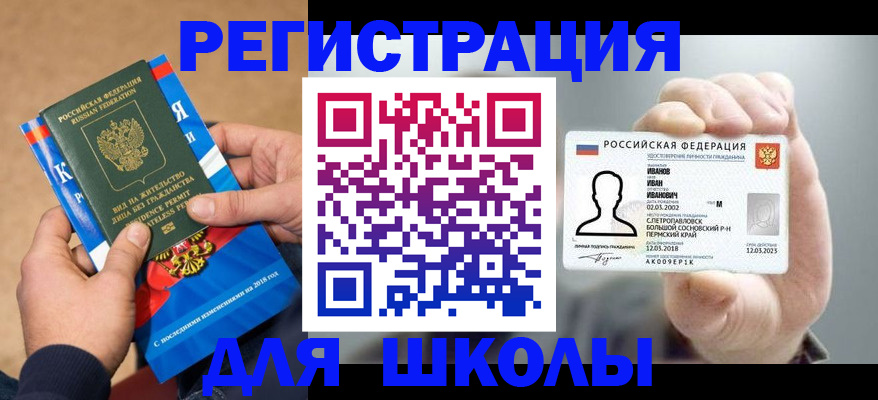 прописка в квартире в Сосновке