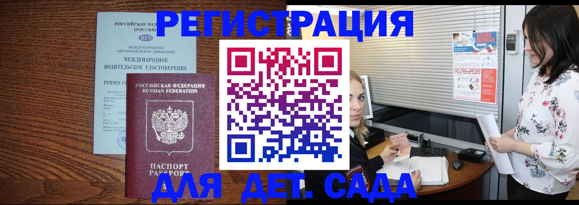 временная регистрация адрес в Сосновке